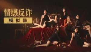 Lee más sobre el artículo El «Juego de Caza de Chicas» genera mucho dinero, ¿y los jugadores lo acusan de ser una estafa?