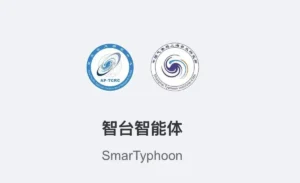 Lee más sobre el artículo El Instituto de Shanghái lanza conjuntamente un agente de monitoreo de tifones para pruebas públicas