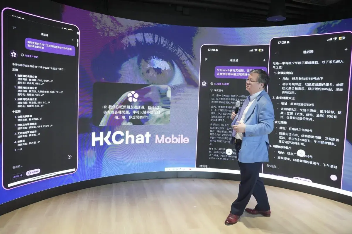 Lee más sobre el artículo HKChat de Hong Kong genera expectativas en cuanto a IA tras el lanzamiento de 90.000 usuarios en su semana de lanzamiento