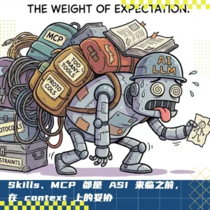 Lee más sobre el artículo Protocolo de Contexto del Modelo