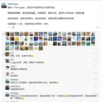 OpenClaw. La persona que publicó eso en WeChat Moments podría ser simplemente un «camarón» (una metáfora para una entidad pequeña e insignificante)