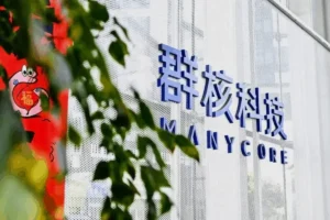 Lee más sobre el artículo Manycore, la primera de las “Seis Pequeñas Dragones” de Hangzhou, se acerca a su salida a bolsa en Hong Kong