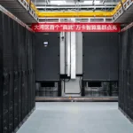 A medida que se intensifica la carrera por la IA con EE.UU., Alibaba lanza un clúster de computación de 10.000 tarjetas