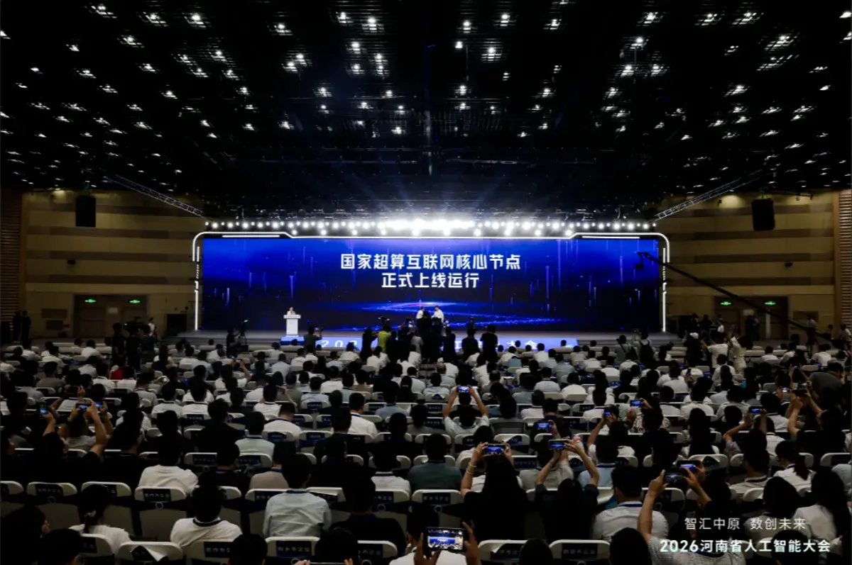 En este momento estás viendo El nodo central chino de supercomputación de internet ha sido lanzado oficialmente